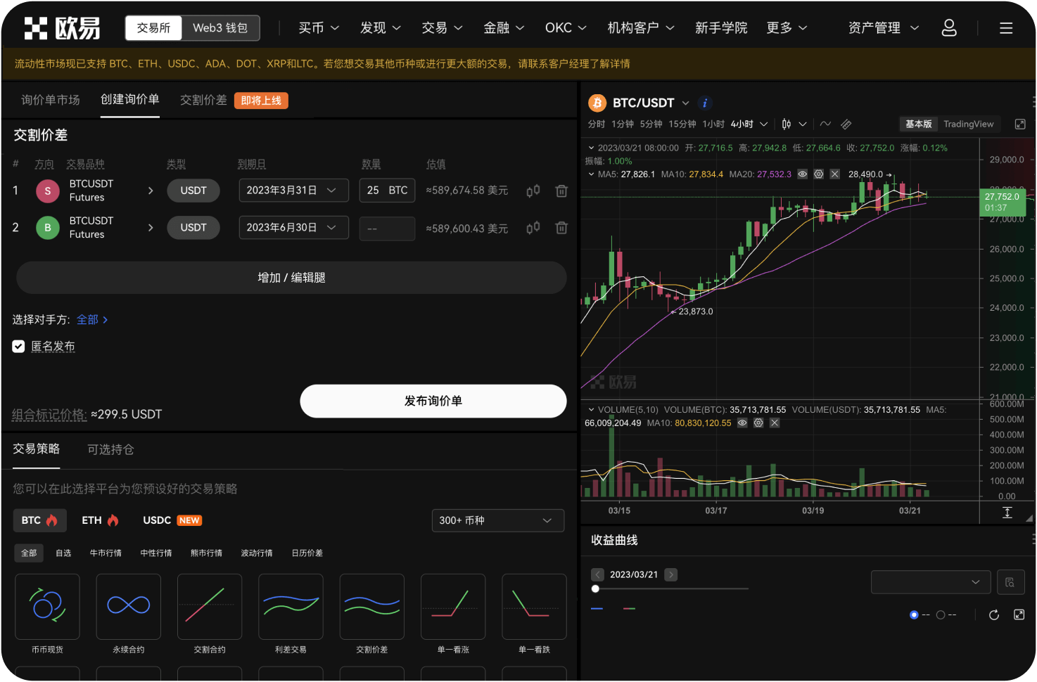 火币APP和火币Pro是同一个吗